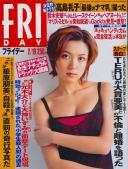 FRIDAY(フライデー) 平成11年02月19日号