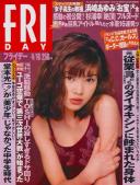 FRIDAY(フライデー) 平成11年04月16日号