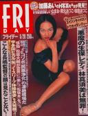 FRIDAY(フライデー) 平成11年05月28日号