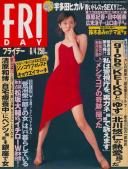 FRIDAY(フライデー) 平成11年06月04日号