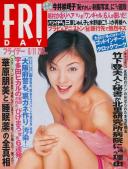 FRIDAY(フライデー) 平成11年06月11日号