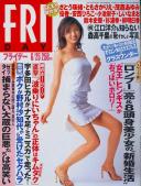 FRIDAY(フライデー) 平成11年06月25日号