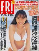 FRIDAY(フライデー) 平成11年08月13日号