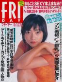 FRIDAY(フライデー) 平成11年10月01日号