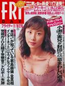 FRIDAY(フライデー) 平成11年11月19日号