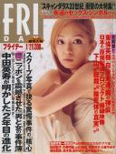 FRIDAY(フライデー) 平成12年01月21日号