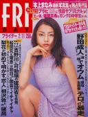 FRIDAY(フライデー) 平成12年02月11日号