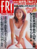 FRIDAY(フライデー) 平成12年02月18日号