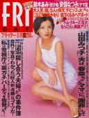 FRIDAY(フライデー) 平成12年03月24日号