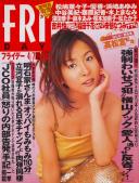 FRIDAY(フライデー) 平成12年04月07日号