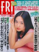 FRIDAY(フライデー) 平成12年04月14日号