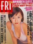 FRIDAY(フライデー) 平成12年04月21日号