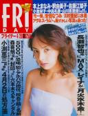 FRIDAY(フライデー) 平成12年04月28日号