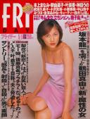 FRIDAY(フライデー) 平成12年05月05日号