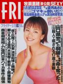 FRIDAY(フライデー) 平成12年05月26日号