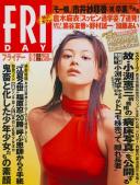 FRIDAY(フライデー) 平成12年06月02日号