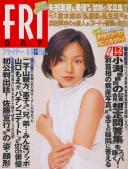 FRIDAY(フライデー) 平成12年06月09日号