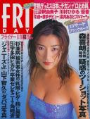 FRIDAY(フライデー) 平成12年06月16日号