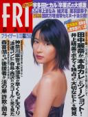 FRIDAY(フライデー) 平成12年06月23日号