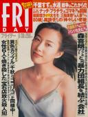 FRIDAY(フライデー) 平成12年06月30日号