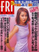 FRIDAY(フライデー) 平成12年07月07日号