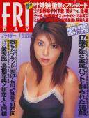 FRIDAY(フライデー) 平成12年07月28日号