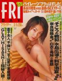 FRIDAY(フライデー) 平成12年08月04日号