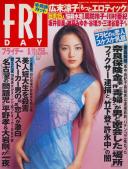 FRIDAY(フライデー) 平成12年08月11日号