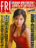 FRIDAY(フライデー) 平成12年11月24日号