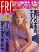 FRIDAY(フライデー) 平成13年07月06日号