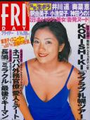 FRIDAY(フライデー) 平成13年09月14日号