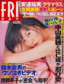 FRIDAY(フライデー) 平成14年04月05日号