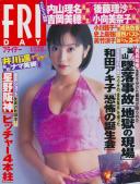 FRIDAY(フライデー) 平成14年05月03日号