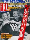 FRIDAY(フライデー) 平成14年06月28日号