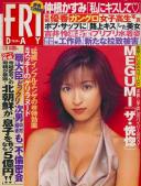 FRIDAY(フライデー) 平成15年01月31日号