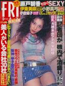 FRIDAY(フライデー) 平成16年06月11日号