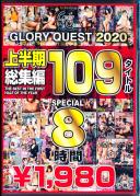 GLORYQUEST2020 㔼W109SPECIAL