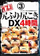 Kӂ襐K DX4 3 è̼Ђ͖{C̼ټ