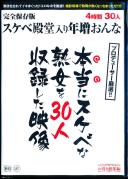 本当にスケベな熟女を30人収録した映像