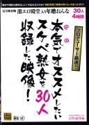 本気でオススメしたいスケベ熟女を30人収録した映像30人 4時間