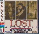 LOST~失われた記憶~