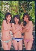 h.m.pトップ☆アイドル スーパーセレクトSEX Vol.2 秋山祥子 亜希菜 綾瀬ティアラ