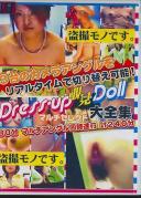 `! Dressup Doll ڸđSW 1