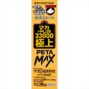 マカ+PLUS33000 極上PETAMAX