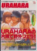 URAHARA 〜premium girl〜