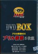 JADE GROUP DVD BOX ブリル排泄BOX ブリル排泄5枚組