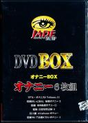 DVD BOX オナニーBOX オナニー6枚組