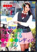 ウチの会社に火金で来る●●●●レディの通野さん 通野未帆