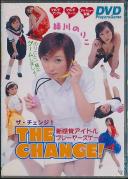 THE CHANGE! 緑川のりこ