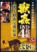 َ퐶Ԍz lԎi{D b DVD4g 5e